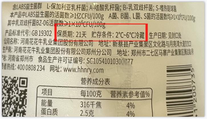 花花牛丨儲奶小妙招，飲奶更健康！！！
