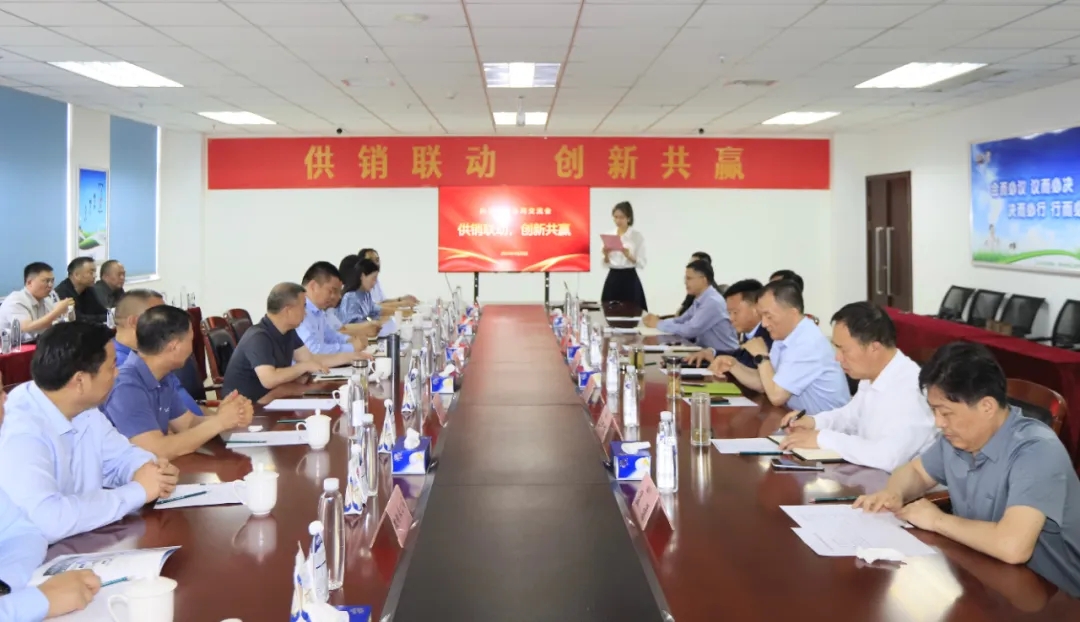 供銷聯(lián)動(dòng)，創(chuàng)新共贏丨河南農(nóng)投集團(tuán)內(nèi)部業(yè)務(wù)協(xié)同交流會(huì)在花花牛乳業(yè)集團(tuán)順利召開