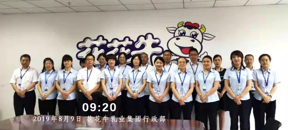 小晨會·大能量——砥礪奮進的花花牛，加油！