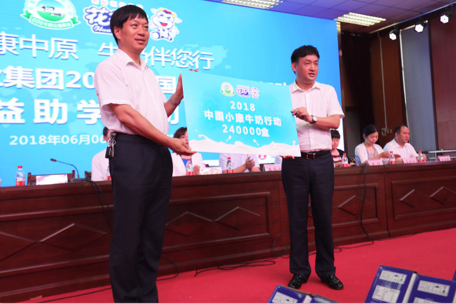振興中國奶業，花花牛在行動