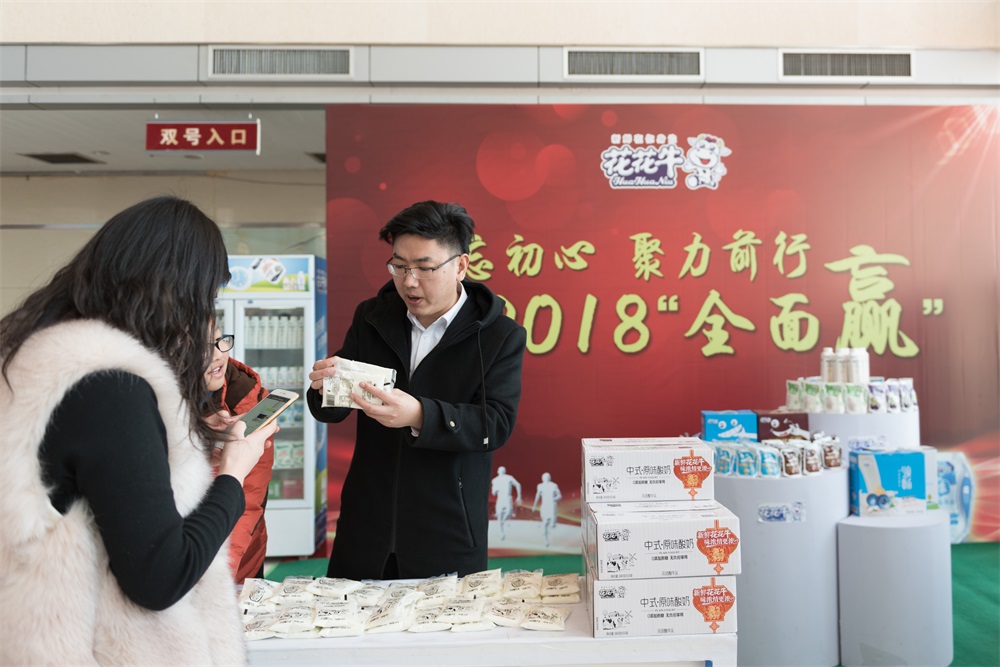 “不忘初心、聚力前行” 花花牛集團(tuán)2018迎新春聯(lián)歡會隆重舉行