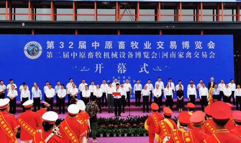 高光時刻|第三十二屆中原畜牧業交易博覽會，花花牛喜獲三項大獎