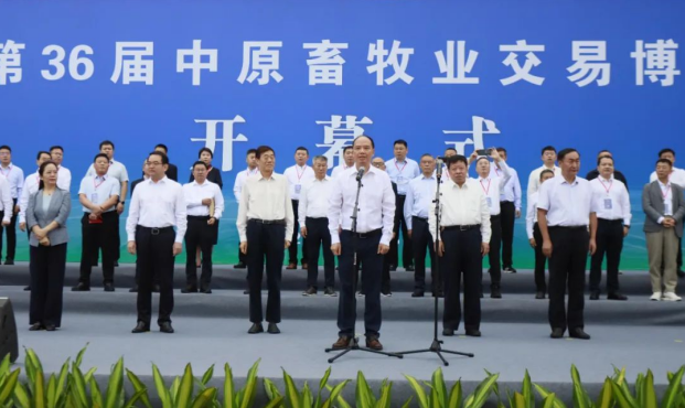 第36屆中原畜牧業交易博覽會開幕，花花牛乳業集團斬獲三項大獎?。。? />
			</div>
		<div   id=